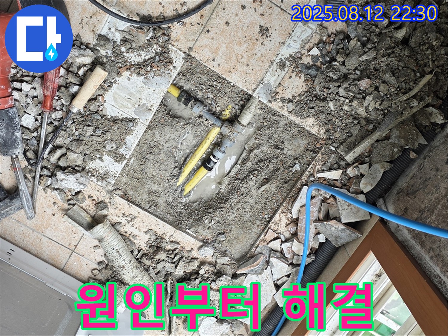 성북구 길음1동 숭인로1가 - 누수 문제, 원인부터 해결까지 모든 과정을 책임지고 진행합니다.