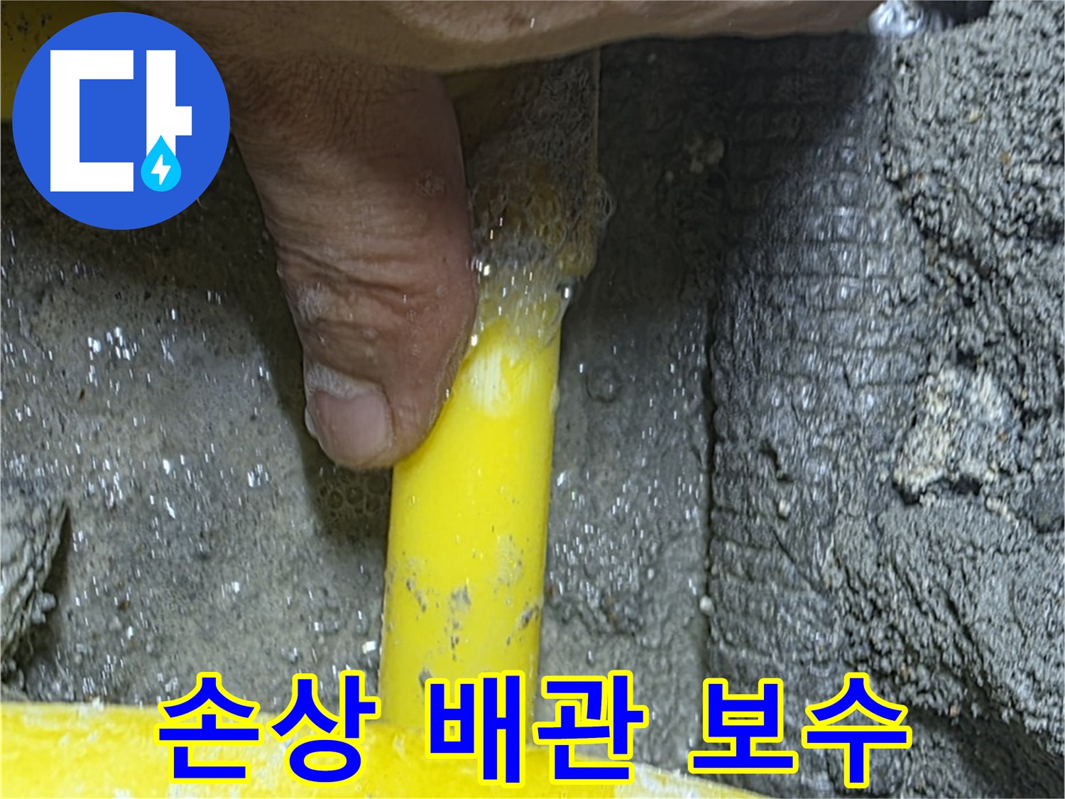 성북구 길음동 가스 누수 - 배관 손상 시 긴급 보수 및 교체로 안전을 확보합니다.