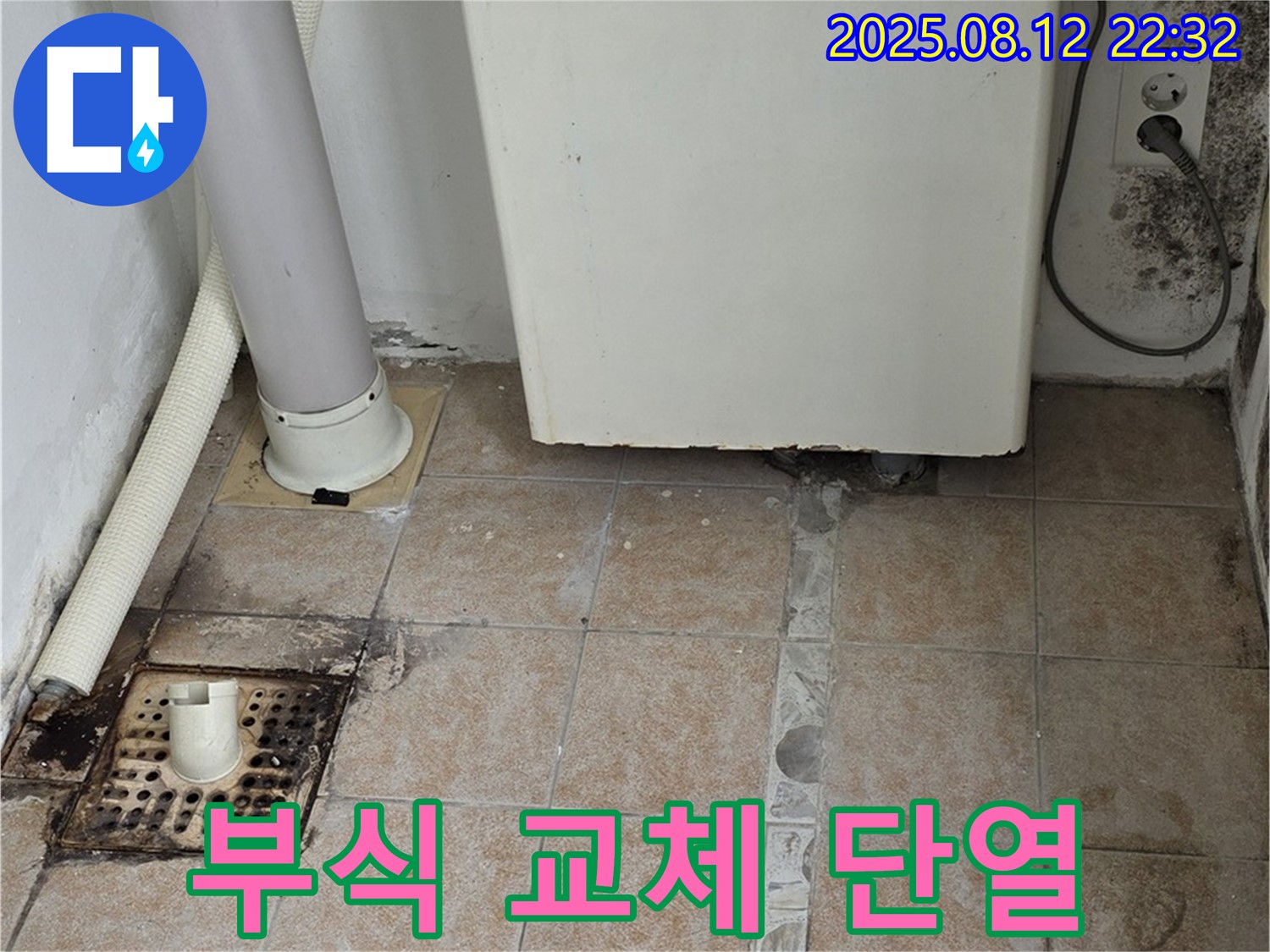 숭인로 - 보일러 배관 누수 부식된 배관 전체 교체 및 단열 작업 완료
