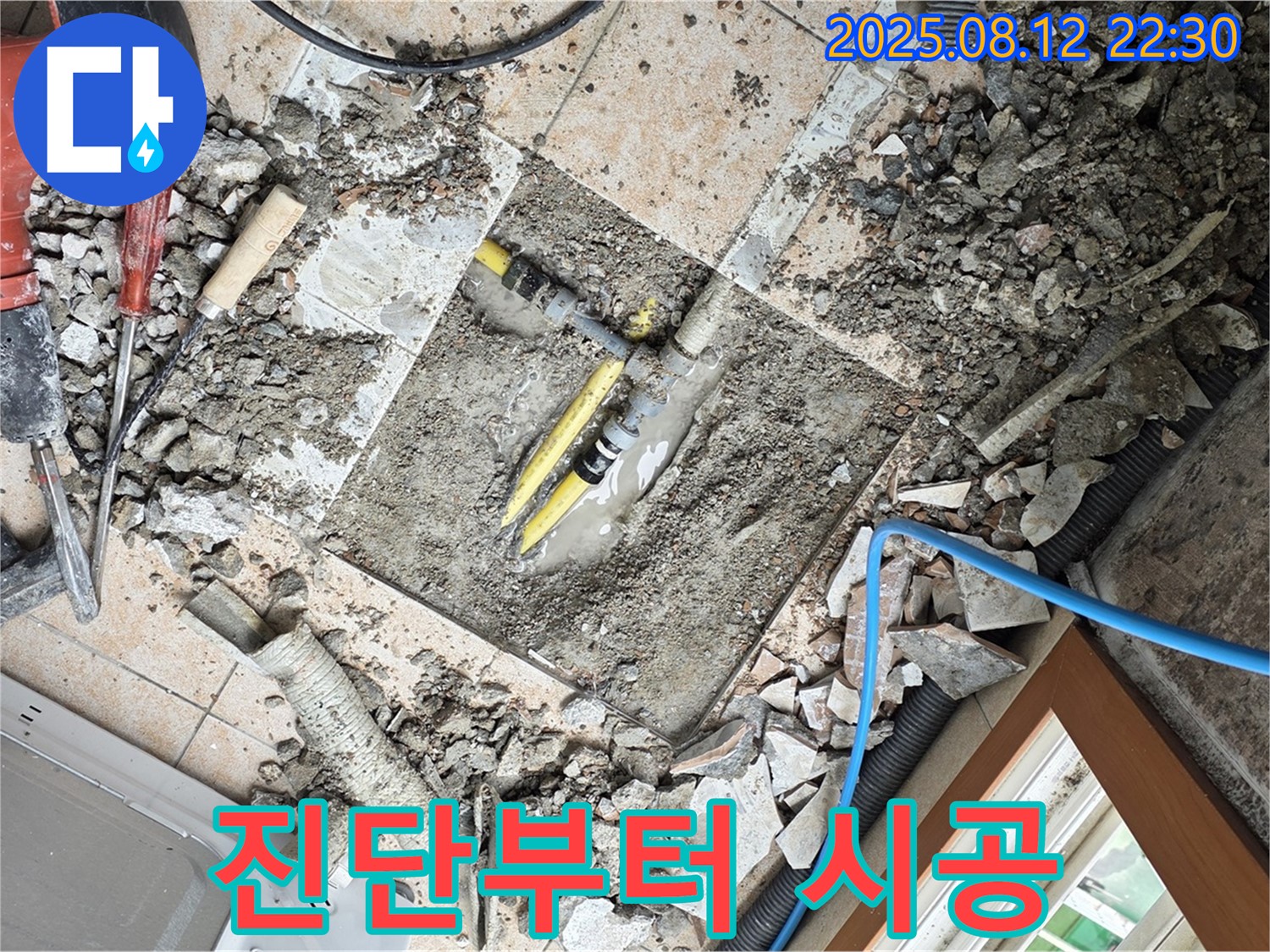 숭인로1가 아파트 - 누수 진단부터 완벽 시공까지 모든 과정을 책임지는 믿음직한 업체입니다.