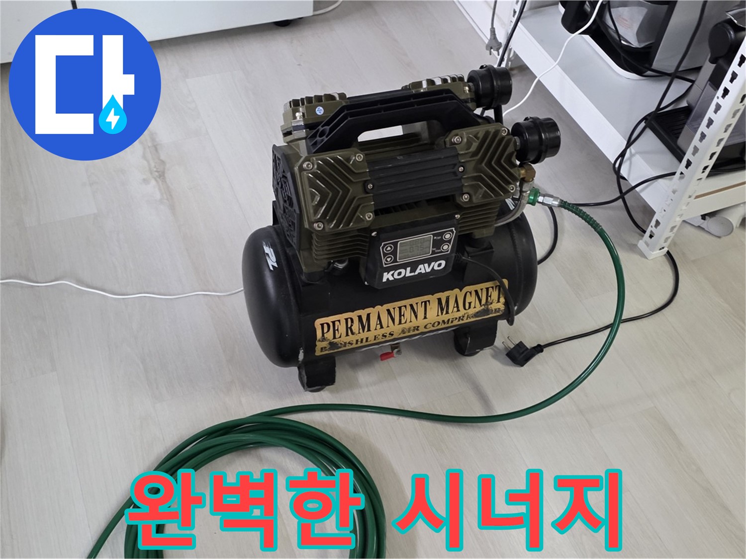 콤프레샤-숙련된-기술-완벽한-시너지-누수-해결