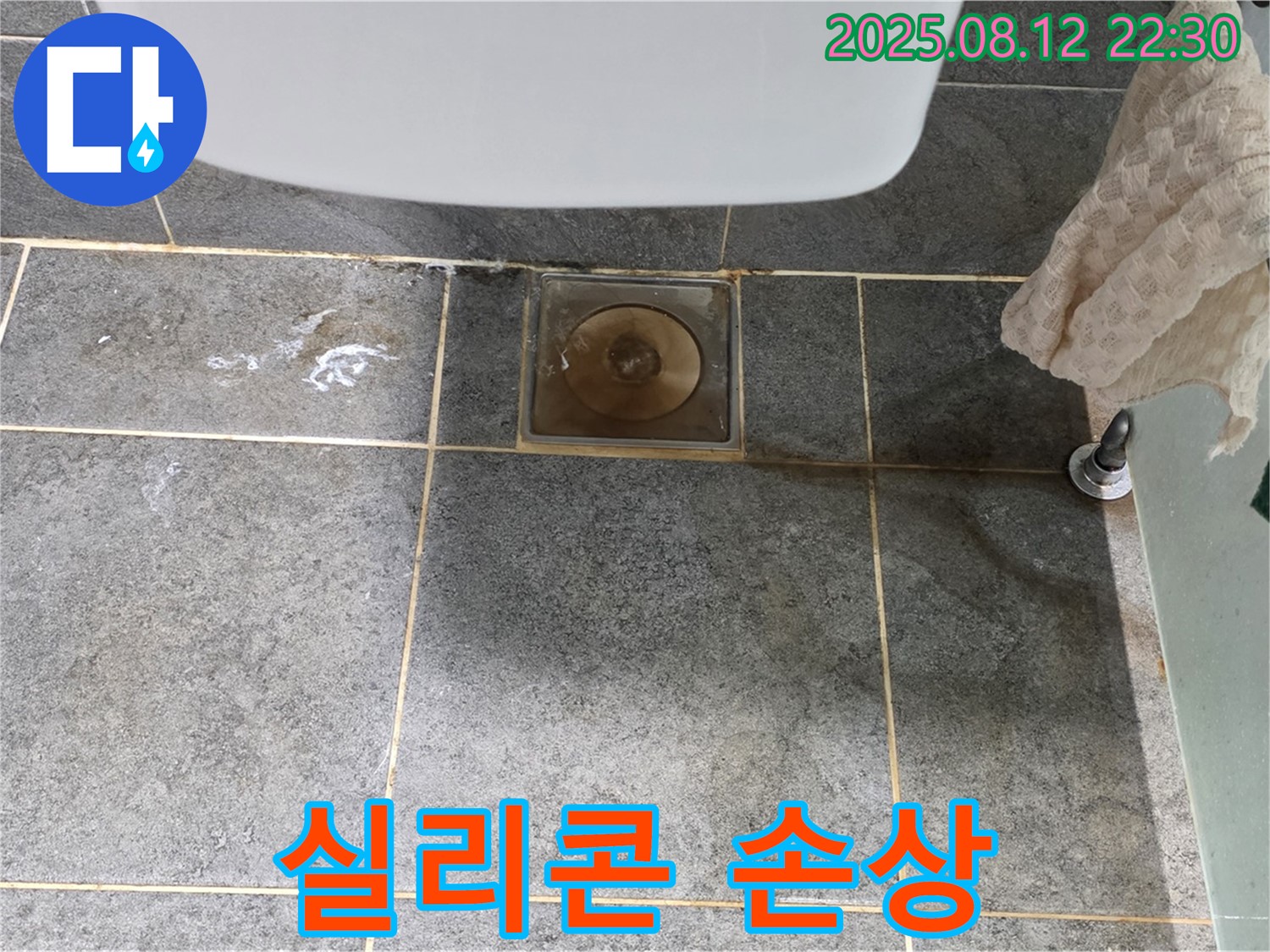 화장실 배수구 주변 실리콘 손상 - 누수와 악취를 유발할 수 있습니다.