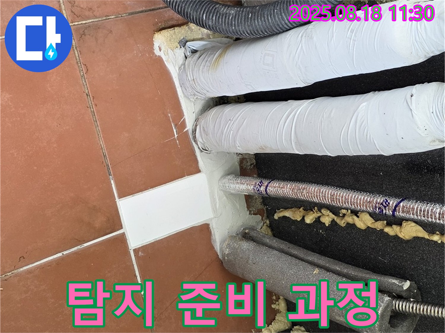포천 누수 - 수도 배관 누수 탐지 준비 과정 상세 촬영