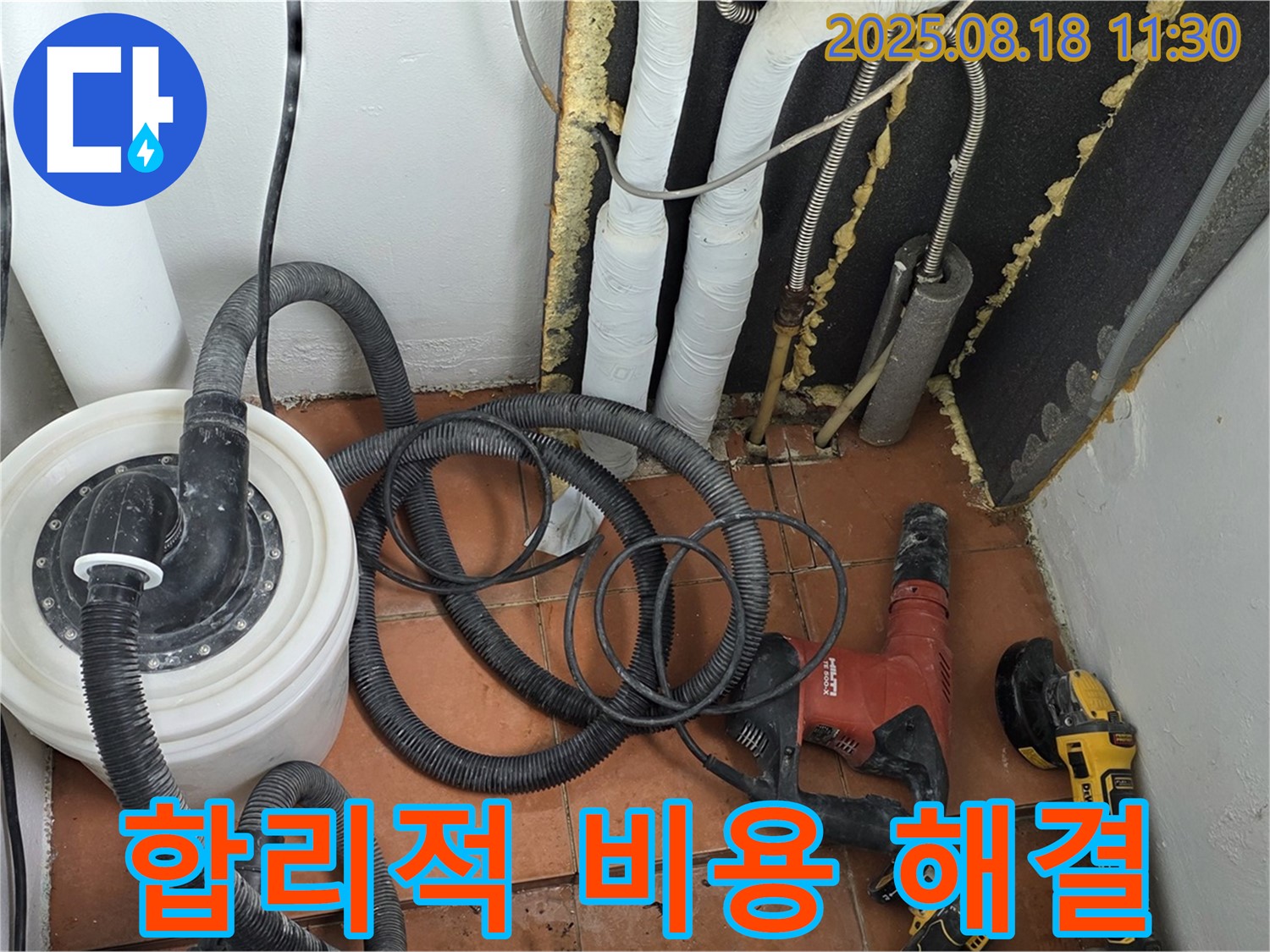 포천 영중면 누수탐지 - 합리적인 비용으로 누수 해결 - 정확한 진단과 최소 시공