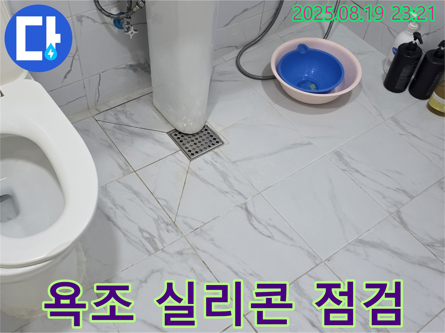 용인 처인구 포곡읍 원일아파트 - 욕조 실리콘 들뜸, 누수 초기 증상일 수 있으니 꼼꼼히 점검하세요!