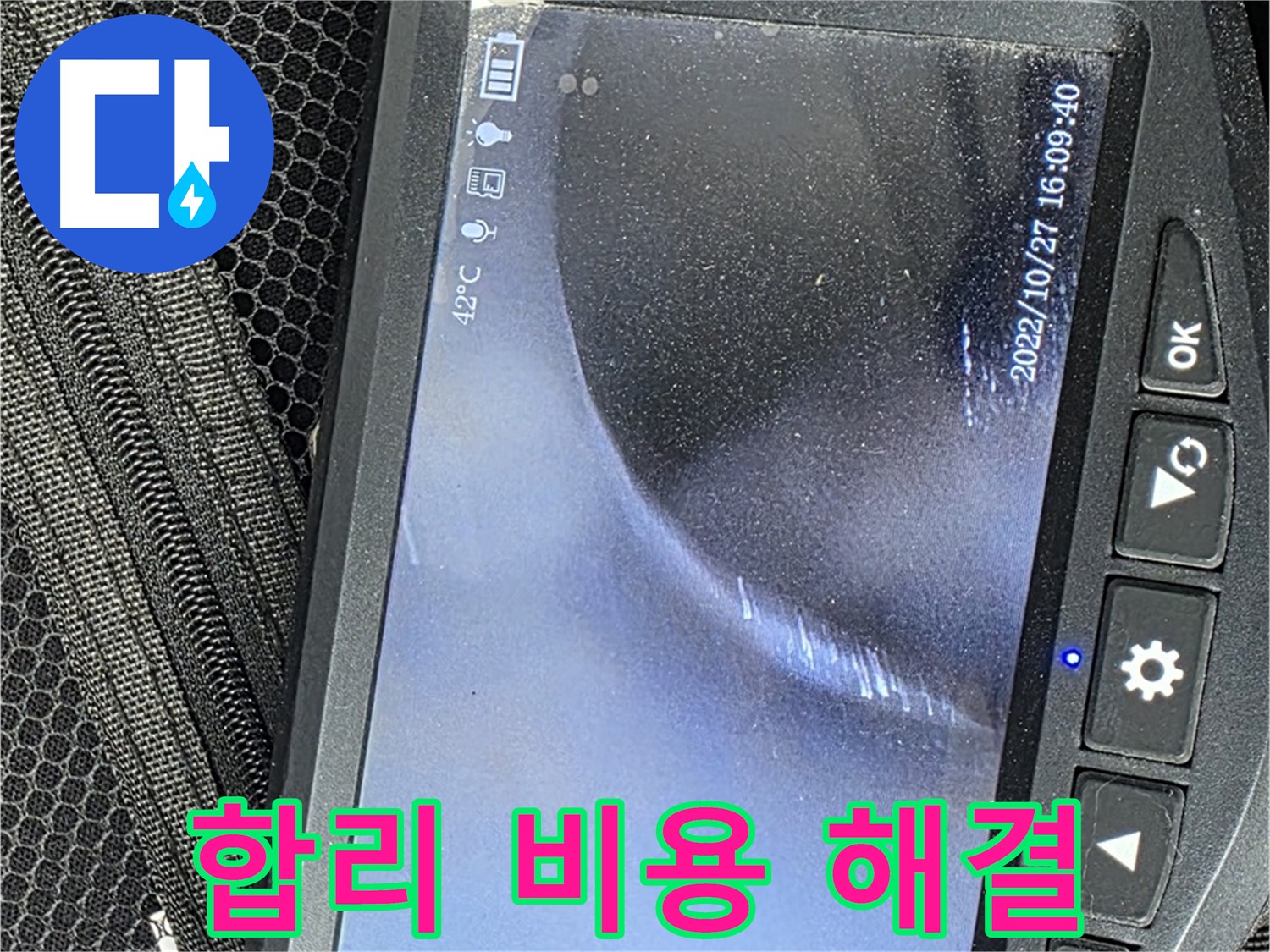 마포구 누수 - 합리적인 비용으로 완벽하게 누수 해결
