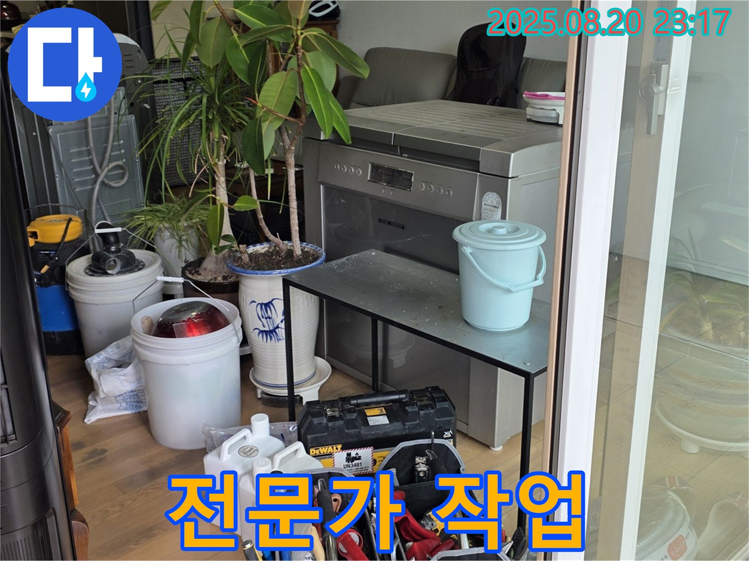 서교동 누수 - 베테랑 기술자가 꼼꼼하게 누수 작업을 진행하고 있습니다.