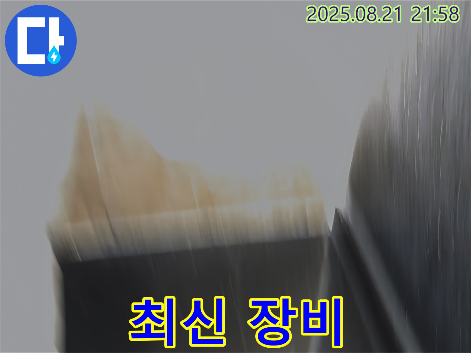 일산 누수탐지 현장에서 최신 장비를 사용하는 모습 - 정확한 누수 위치 파악