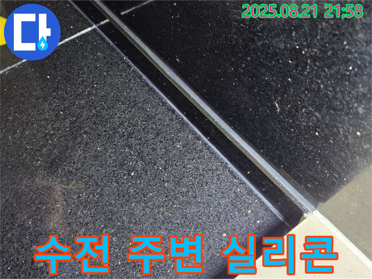 일산 하이파크 욕실 - 샤워기 수전 주변 실리콘 손상 확인 및 재시공