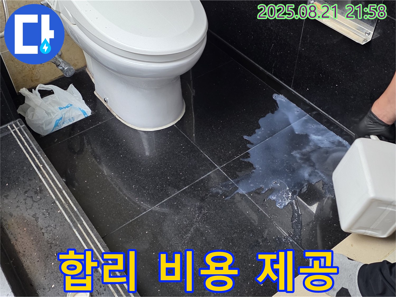 일산서구 탄현동 - 합리적인 비용으로 - 최고의 누수 해결 서비스를 제공합니다.