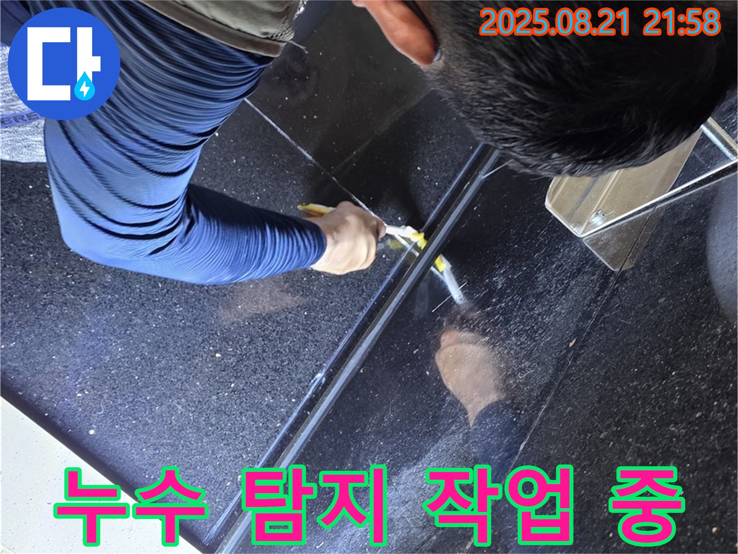 일산서구 하이파크에서 누수 탐지 작업을 진행하는 모습 - 꼼꼼한 점검으로 문제 해결.