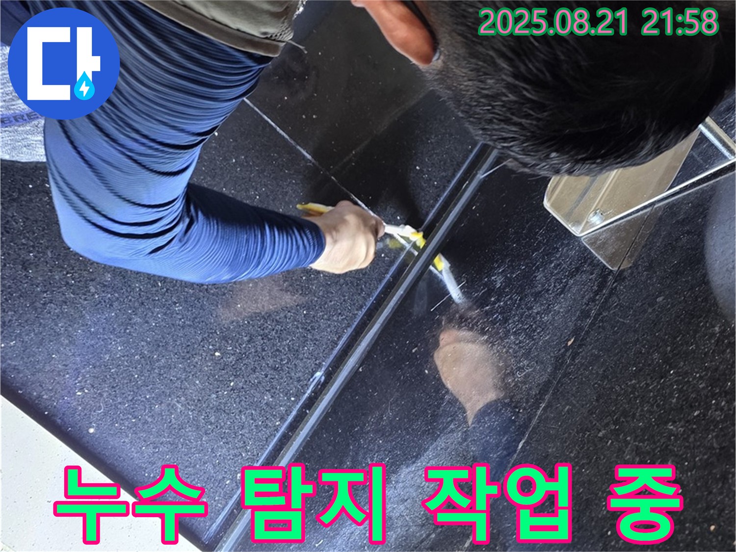 일산서구 하이파크에서 누수 탐지 작업을 진행하는 모습 - 꼼꼼한 점검으로 문제 해결.