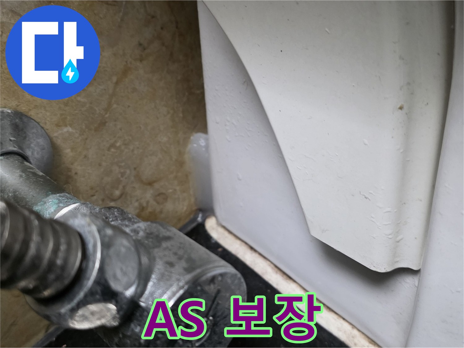 일산서구에서 변기 누수 문제 발생 시 - 확실한 A/S를 보장하는 전문 업체를 통해 안심하고 시공 받으세요.