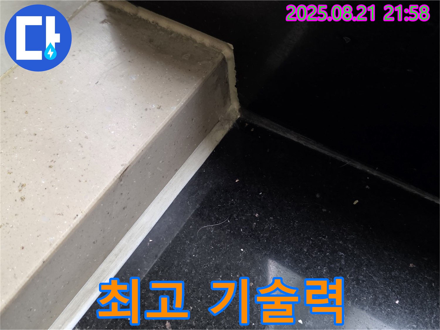 최고의 기술력으로 욕조 타일 틈새 백시멘트 누수 해결 - 일산서구 누수