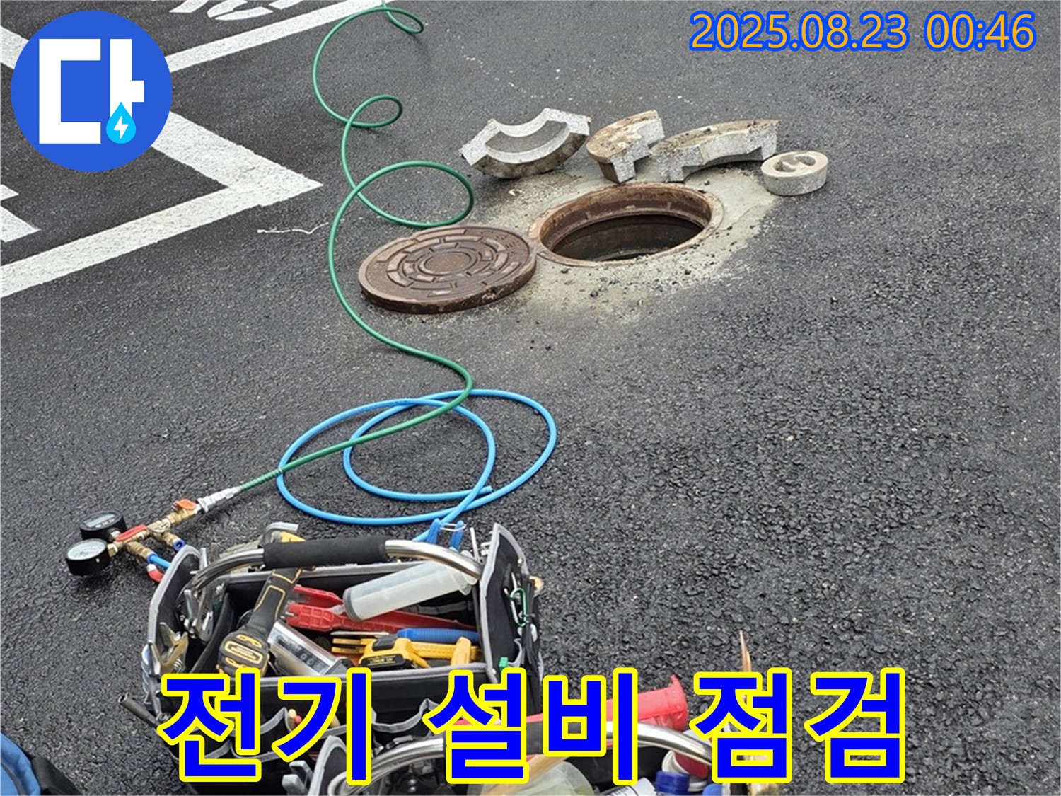 강원 철원 와수리 주차장 - 통신 맨홀 누수 발생 시 전기 설비 안전 점검까지 꼼꼼하게 책임지는 모습입니다.