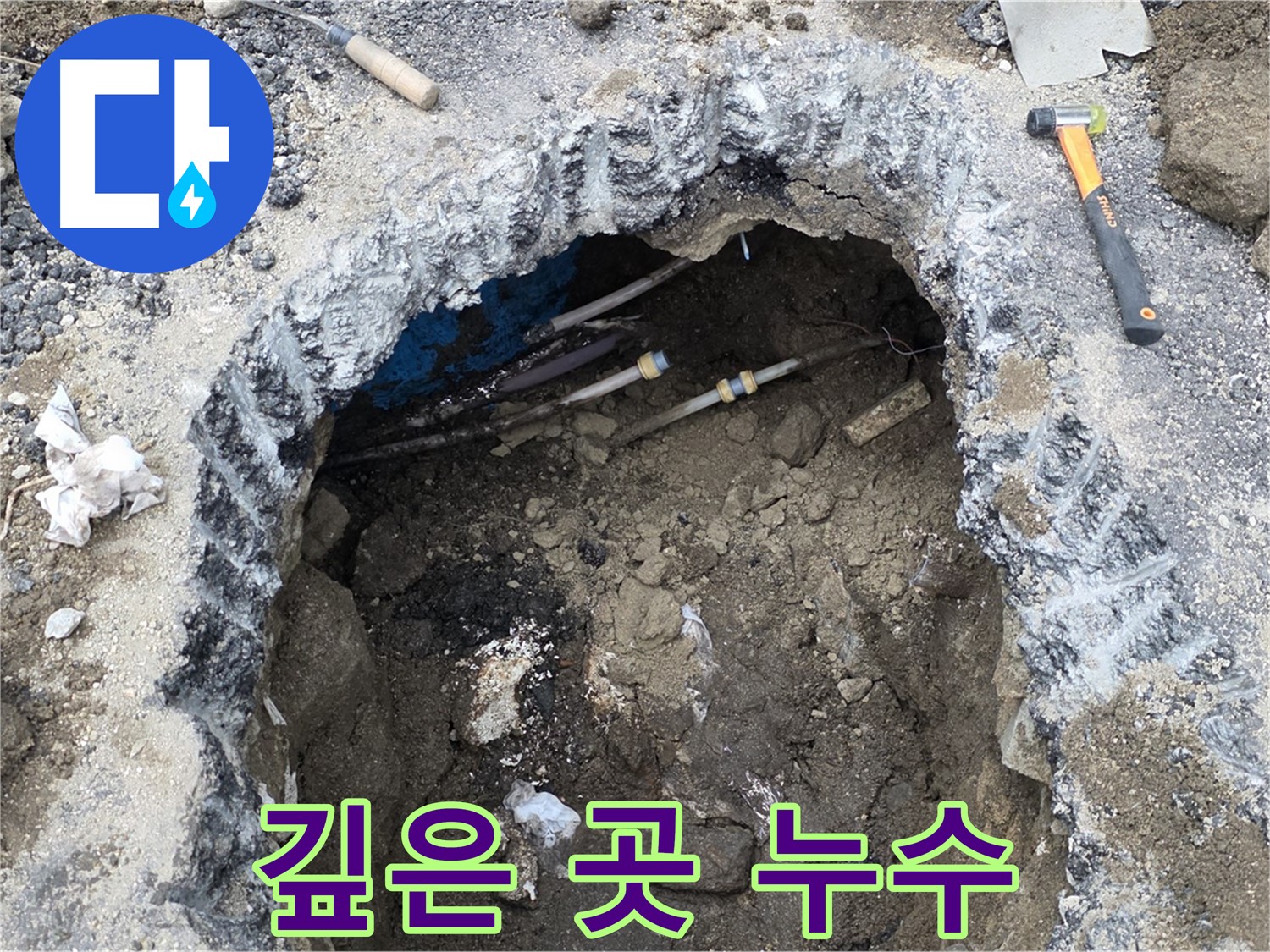 강원특별자치도 철원군 서면 와수로 164 앞 도로에서 땅속 깊은 곳의 누수를 해결하고 있습니다 - 전문 장비와 기술로 완벽하게 해결합니다.
