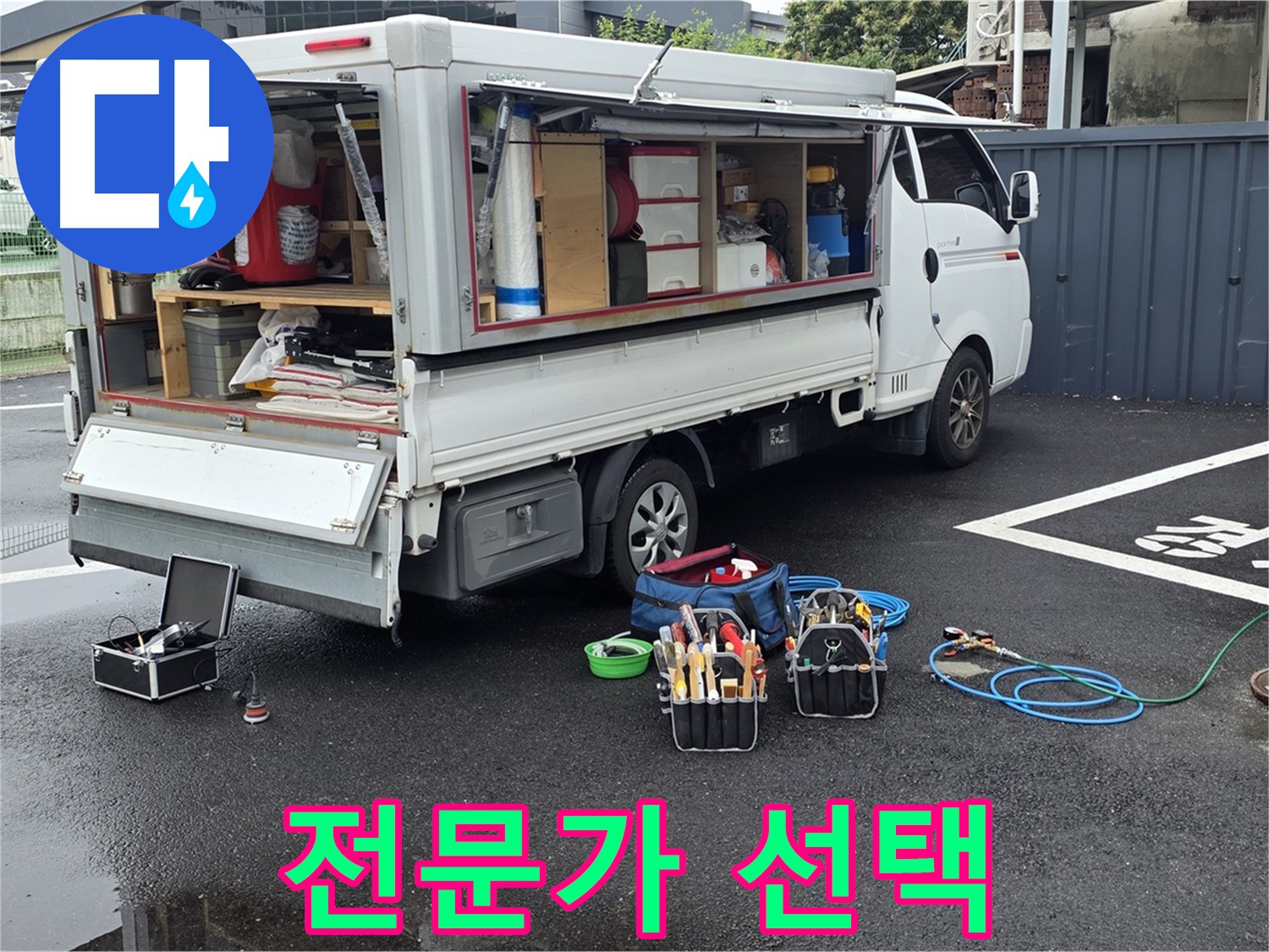 강원특별자치도 철원군 서면 와수리 누수 현장에서 누수 탐지 전문가가 선택한 장비입니다 - 믿고 맡길 수 있는 장비입니다.