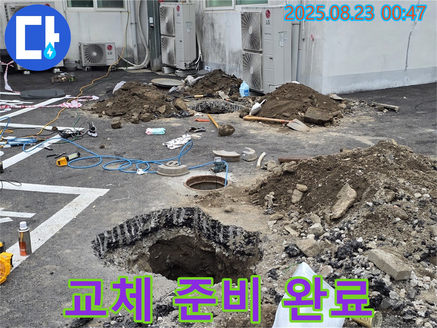 강원특별자치도 철원군 서면 와수리 주차장 누수 - 새 배관 교체 준비가 모두 완료되었습니다 - 꼼꼼하게 시공하겠습니다.
