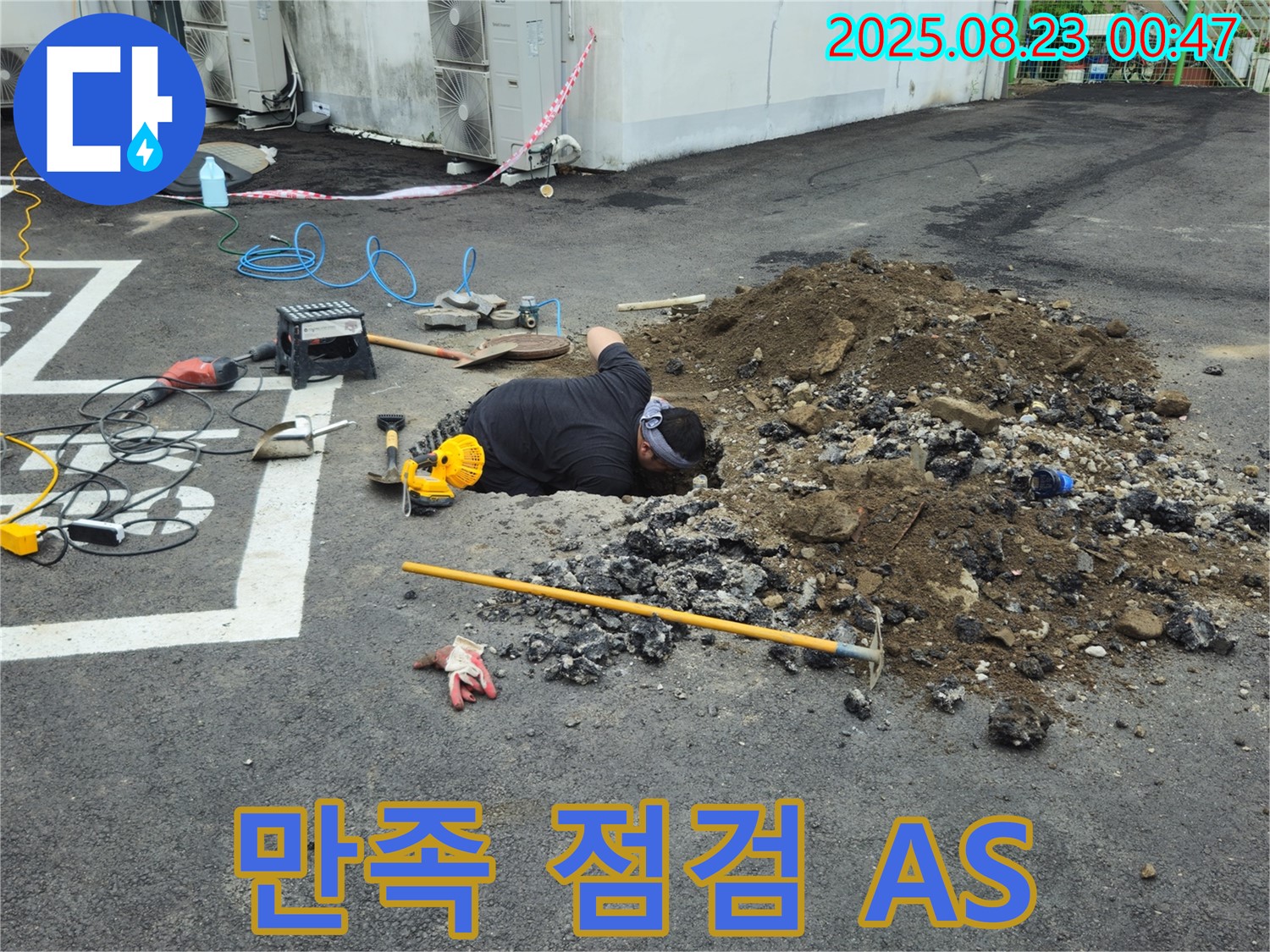 강원특별자치도 철원군 서면 와수리에서 누수탐지 전문가가 고객 만족을 최우선으로 생각하며 꼼꼼한 점검과 확실한 A/S를 제공합니다.