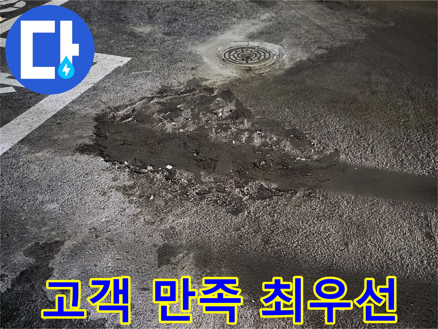 고객 만족 - 최우선 가치