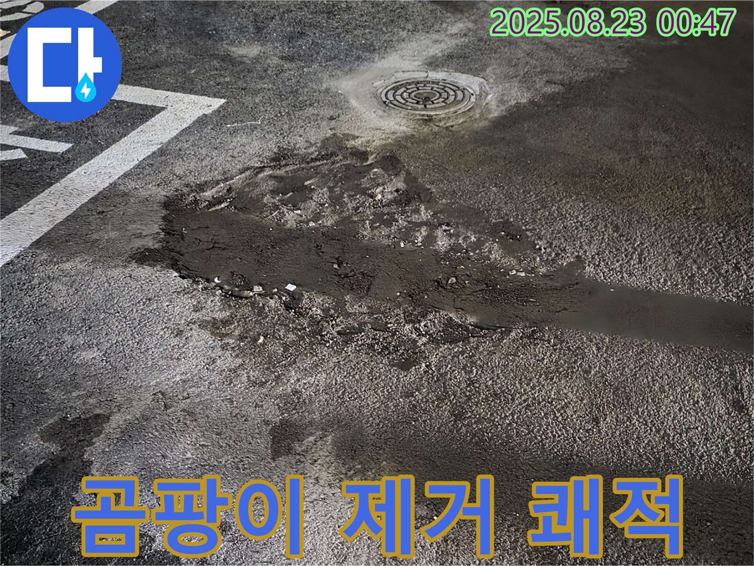 곰팡이 제거 - 와수리 주차장 누수, 벽 곰팡이를 누수 해결과 함께 깨끗하게 제거하여 쾌적한 환경을 만들었습니다.
