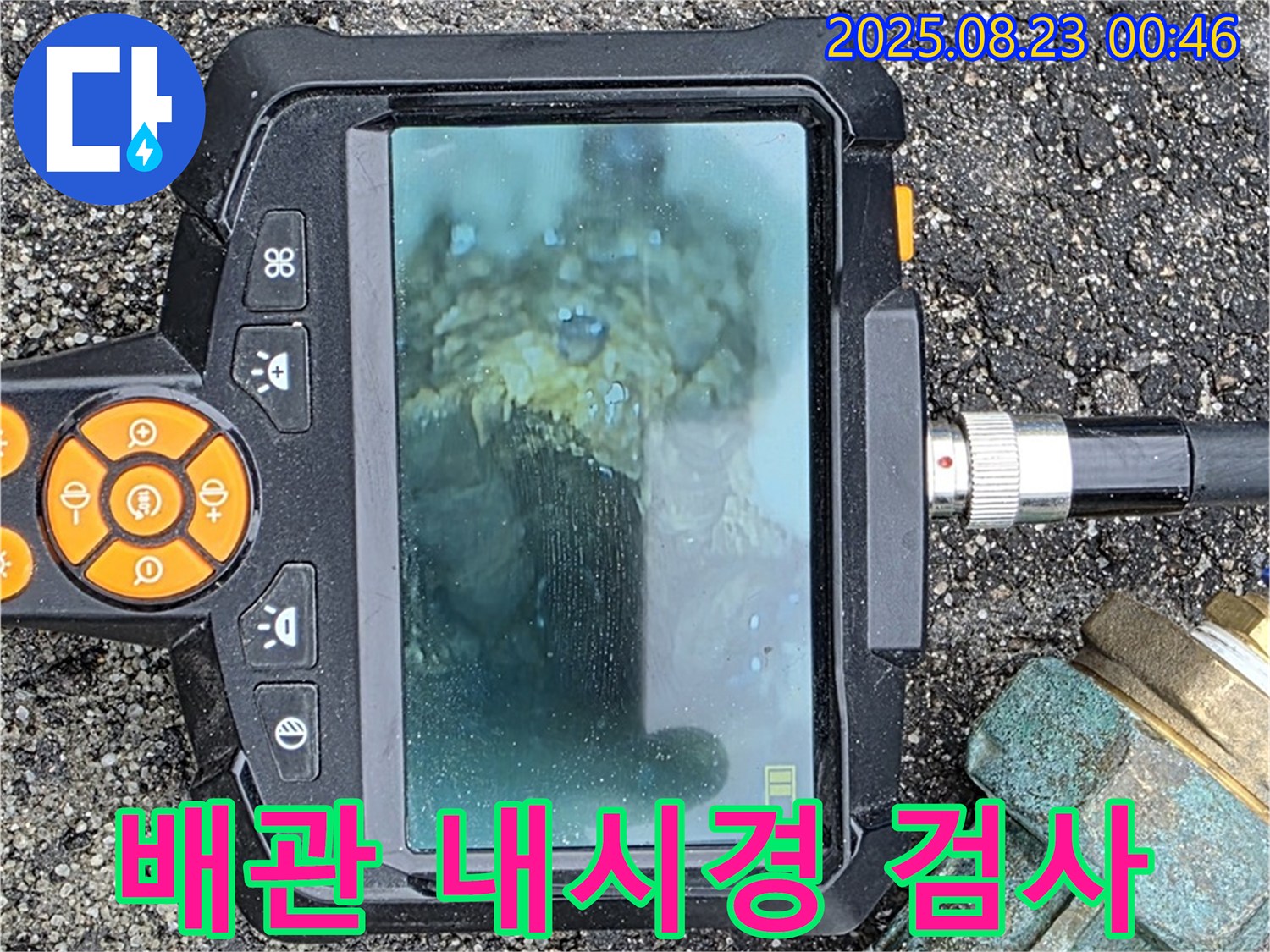 배관 내부를 내시경으로 검사하는 모습 - 철원군 서면 와수리 누수탐지 - 노후 배관 점검