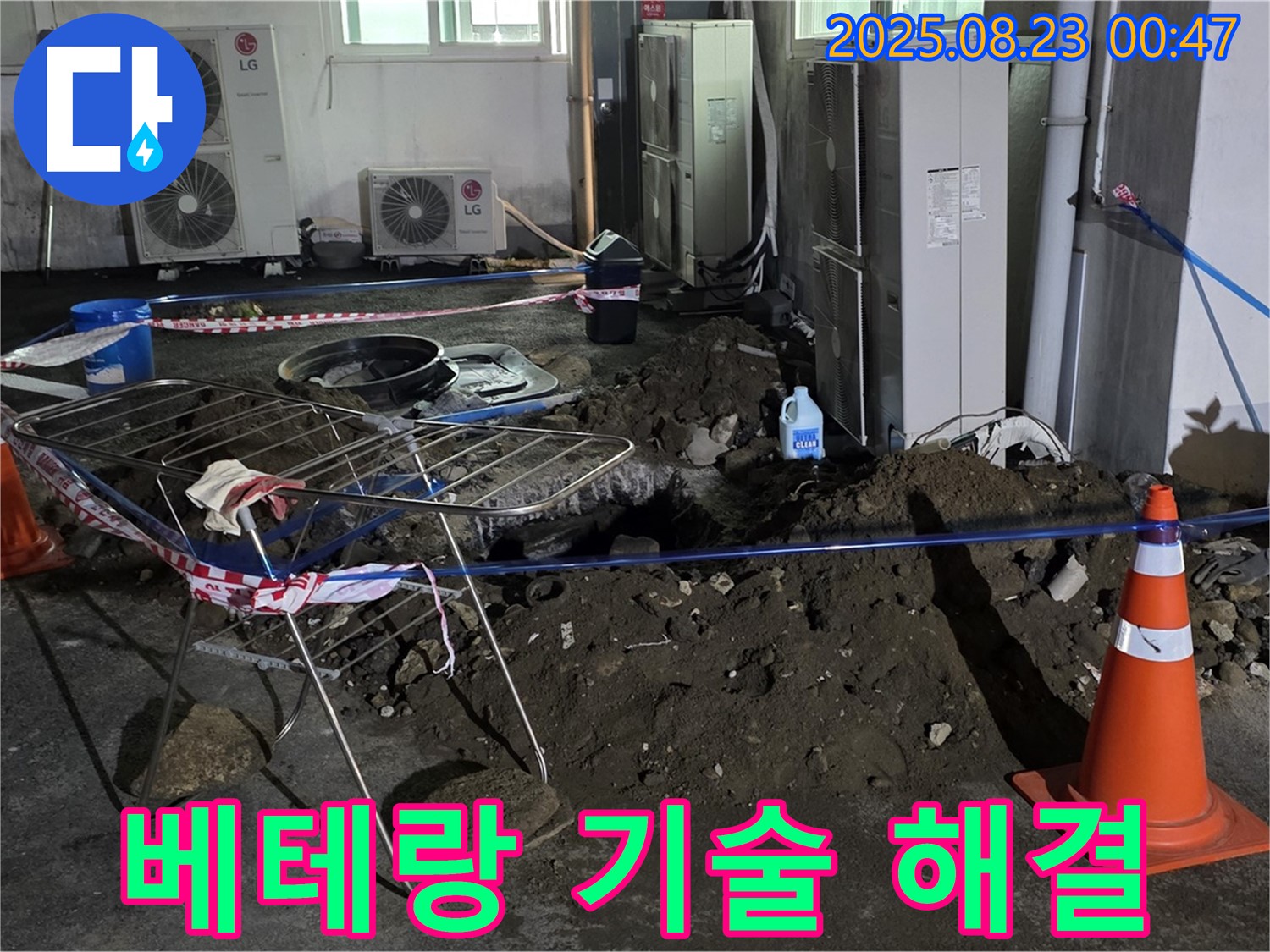 베테랑 기술자가 직접 해결 - 믿고 맡겨주세요!