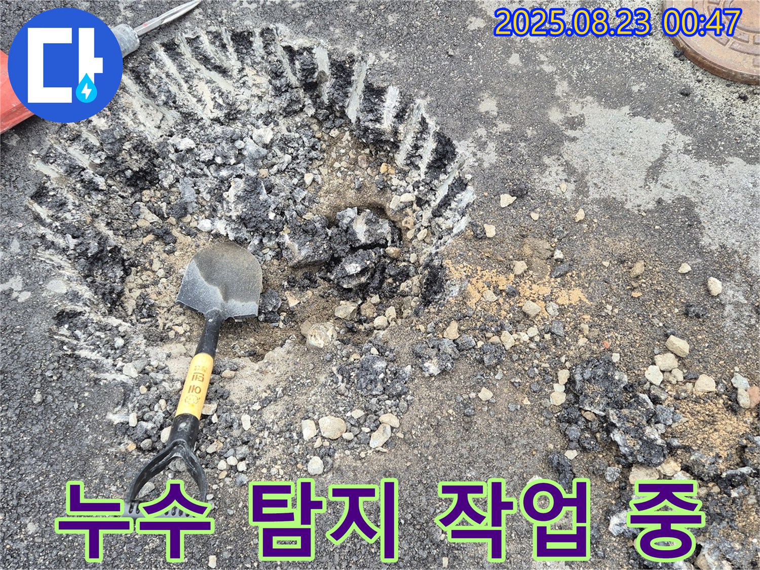 철원 누수탐지 - 누수 탐지 작업을 신속하고 정확하게 진행하고 있습니다.