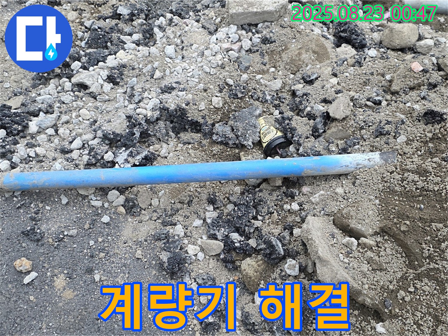 철원 와수리 누수 - 계량기 문제를 완벽하게 해결하는 철원군 서면 누수 전문가입니다 - 믿고 맡겨주세요!
