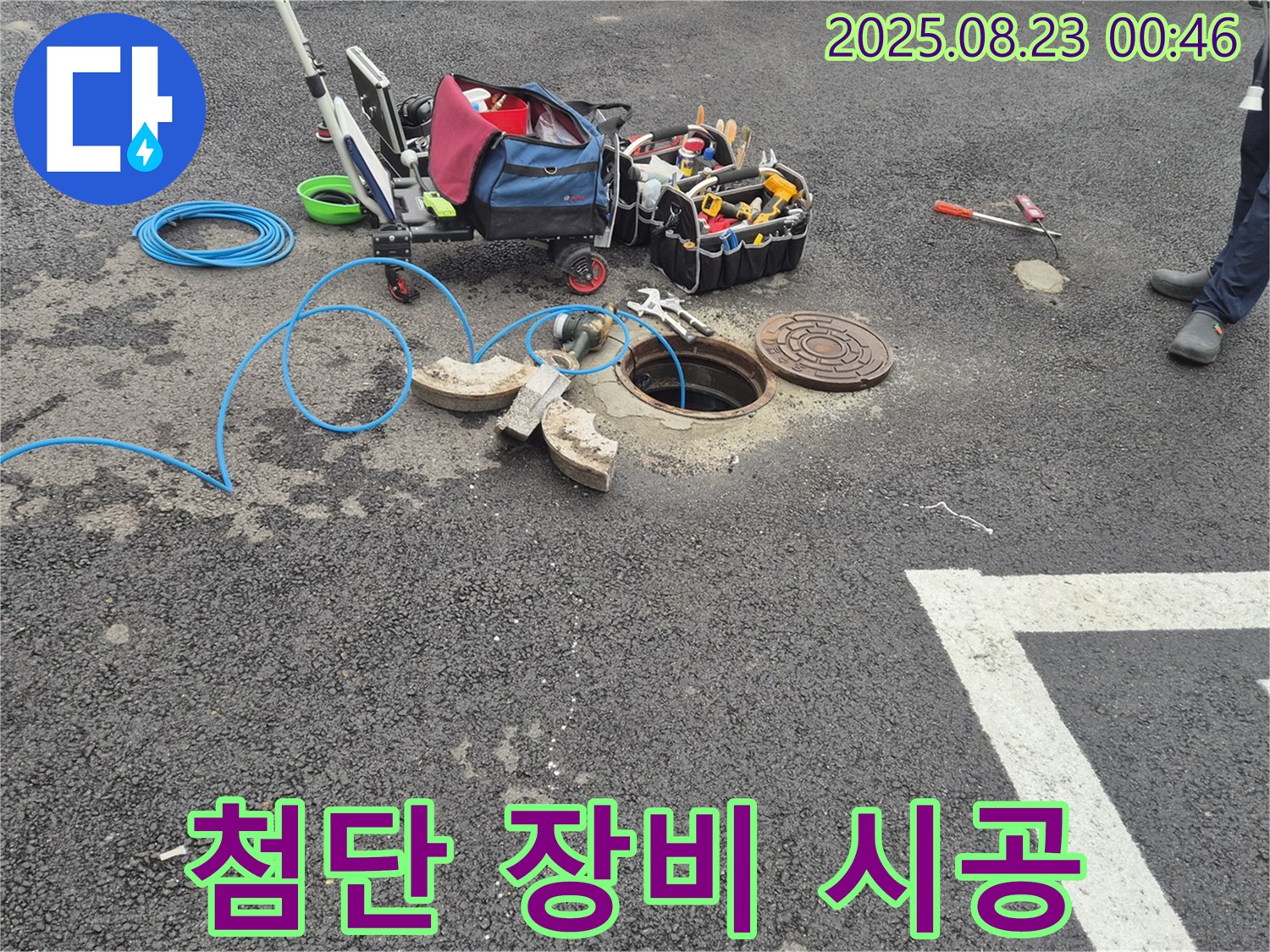 철원 와수리 - 누수 전문가가 첨단 장비로 완벽한 시공을 약속드립니다 - 꼼꼼한 점검으로 최고의 결과를 보장합니다. 이제 안심하세요!