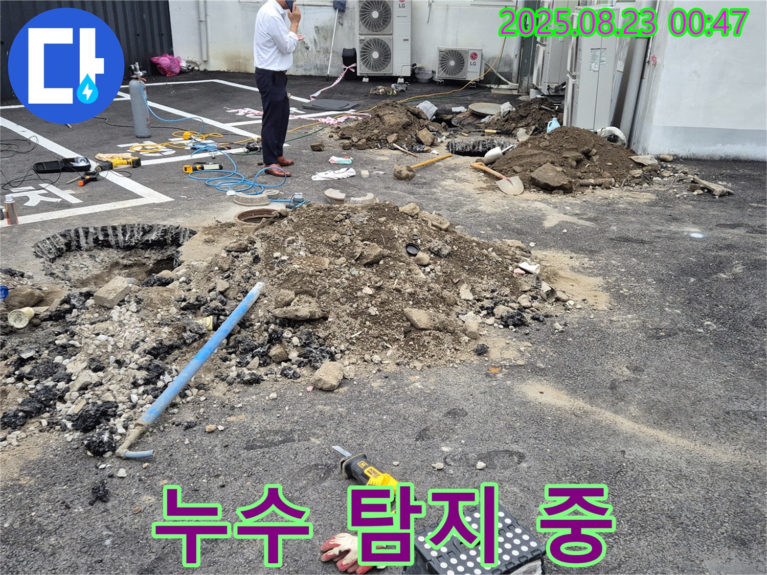 철원 와수리 누수 탐지 작업 - 숙련된 전문가가 꼼꼼하게 누수 위치를 찾고 있습니다