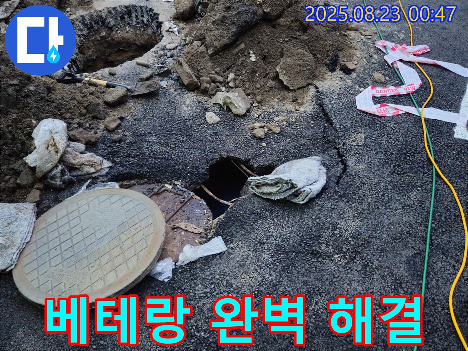 철원 와수리 베테랑 완벽 해결 - 숙련된 기술과 노하우로 최고의 서비스를 제공합니다.