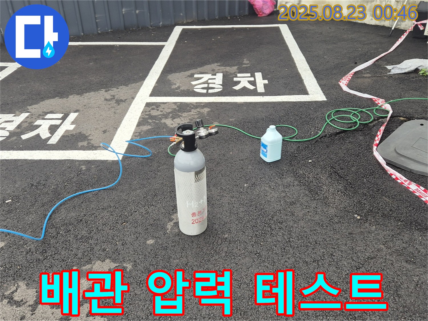 철원 와수리에서 주차장 배관 누수 압력 테스트를 진행하고 있습니다 - 정확한 누수 지점 파악을 위한 필수 과정입니다.