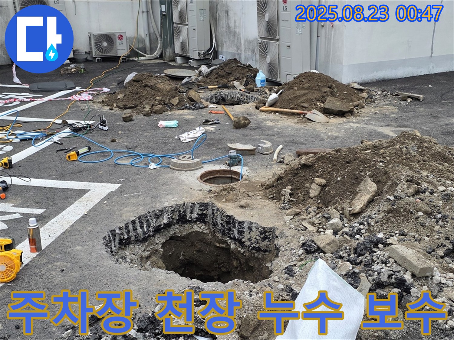 철원 주차장 천장 누수, 완벽하게 보수하여 안전하고 쾌적한 주차 환경을 만듭니다 - 꼼꼼한 시공과 철저한 점검으로 재발 방지에 힘씁니다.