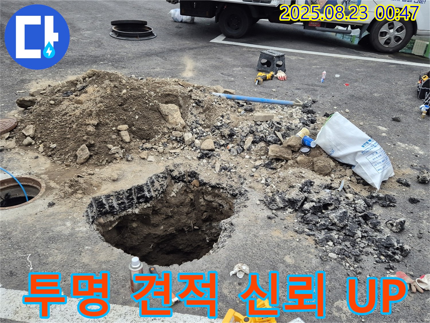 철원군 서면 와수리 누수 - 투명한 견적을 통해 고객님의 신뢰를 얻고 합리적인 가격으로 누수 문제를 해결합니다.