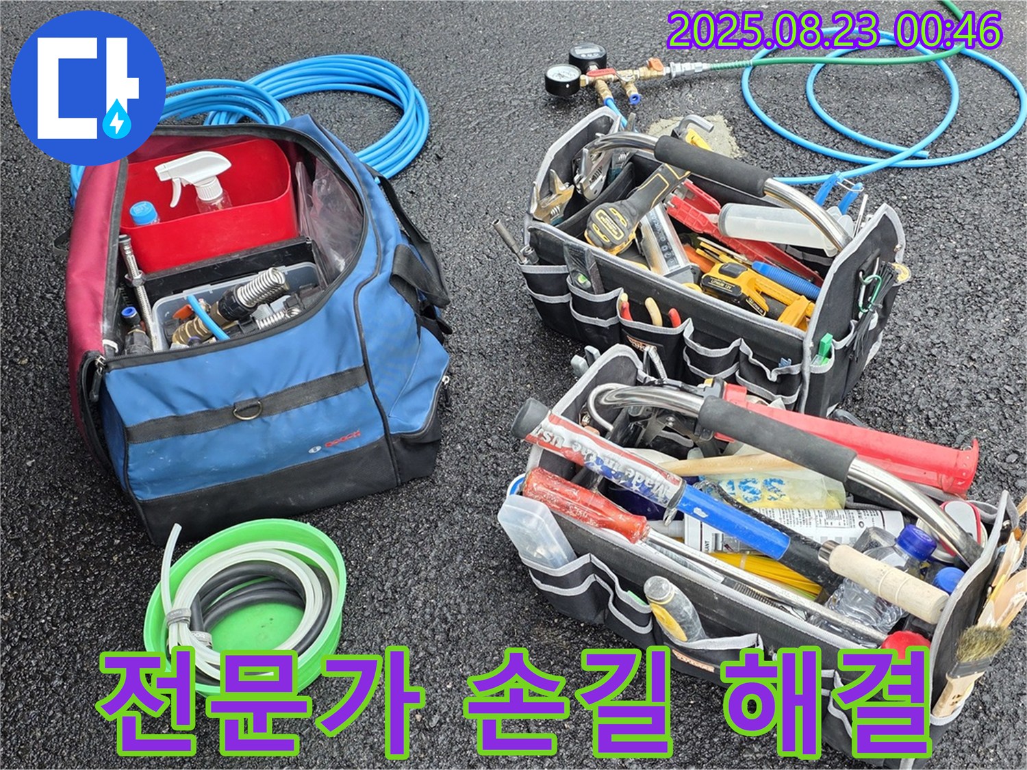 철원군 서면 와수리 누수 해결을 위한 전문가의 손길 - 누수 탐지부터 수리까지, 모든 과정을 책임지고 완벽하게 해결해 드립니다.