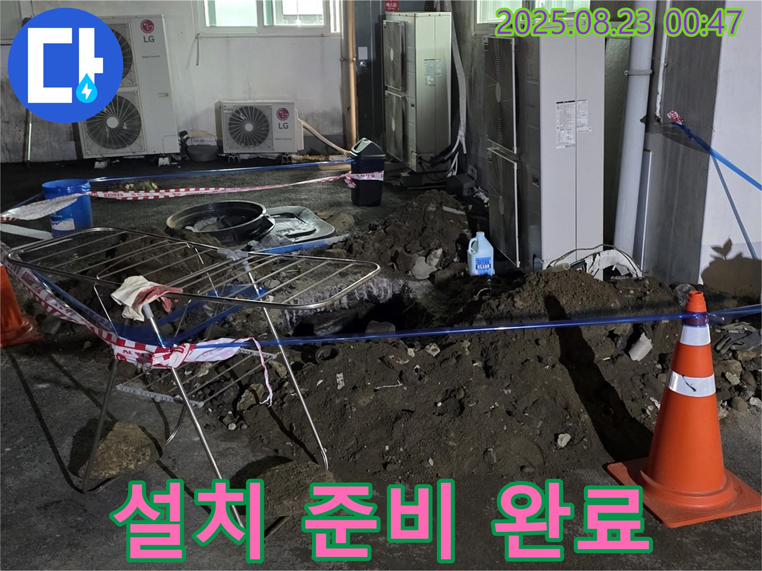철원군 서면 와수리 주차장 누수 - 새 배관 설치 준비 완료, 꼼꼼하게 점검