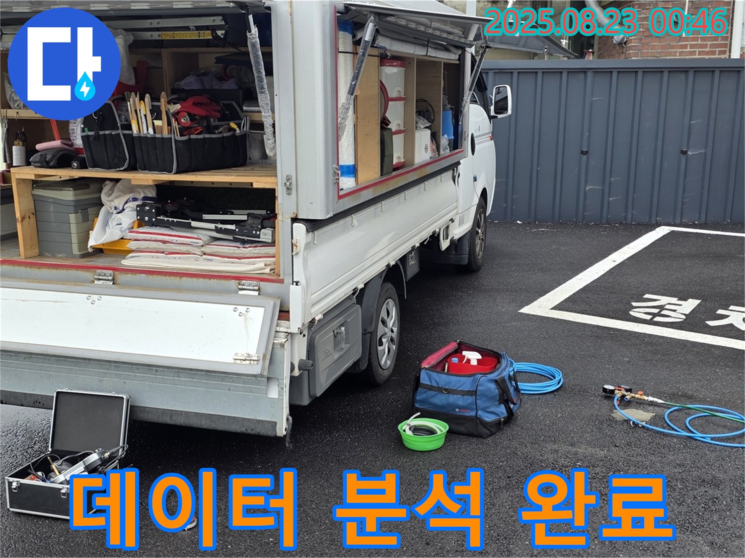 철원군 서면 와수리 주차장 누수 - 청음 탐지 데이터를 분석하여 누수 위치를 특정합니다.