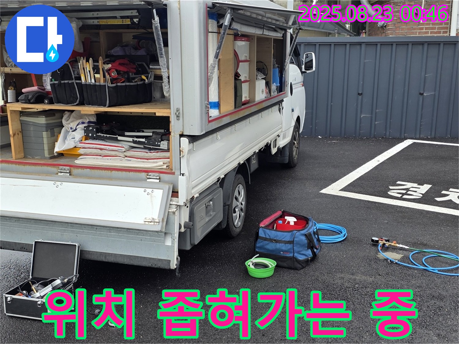 철원군 서면 와수리 주차장 누수 - 청음 탐지로 누수 위치를 점점 좁혀나가고 있습니다.