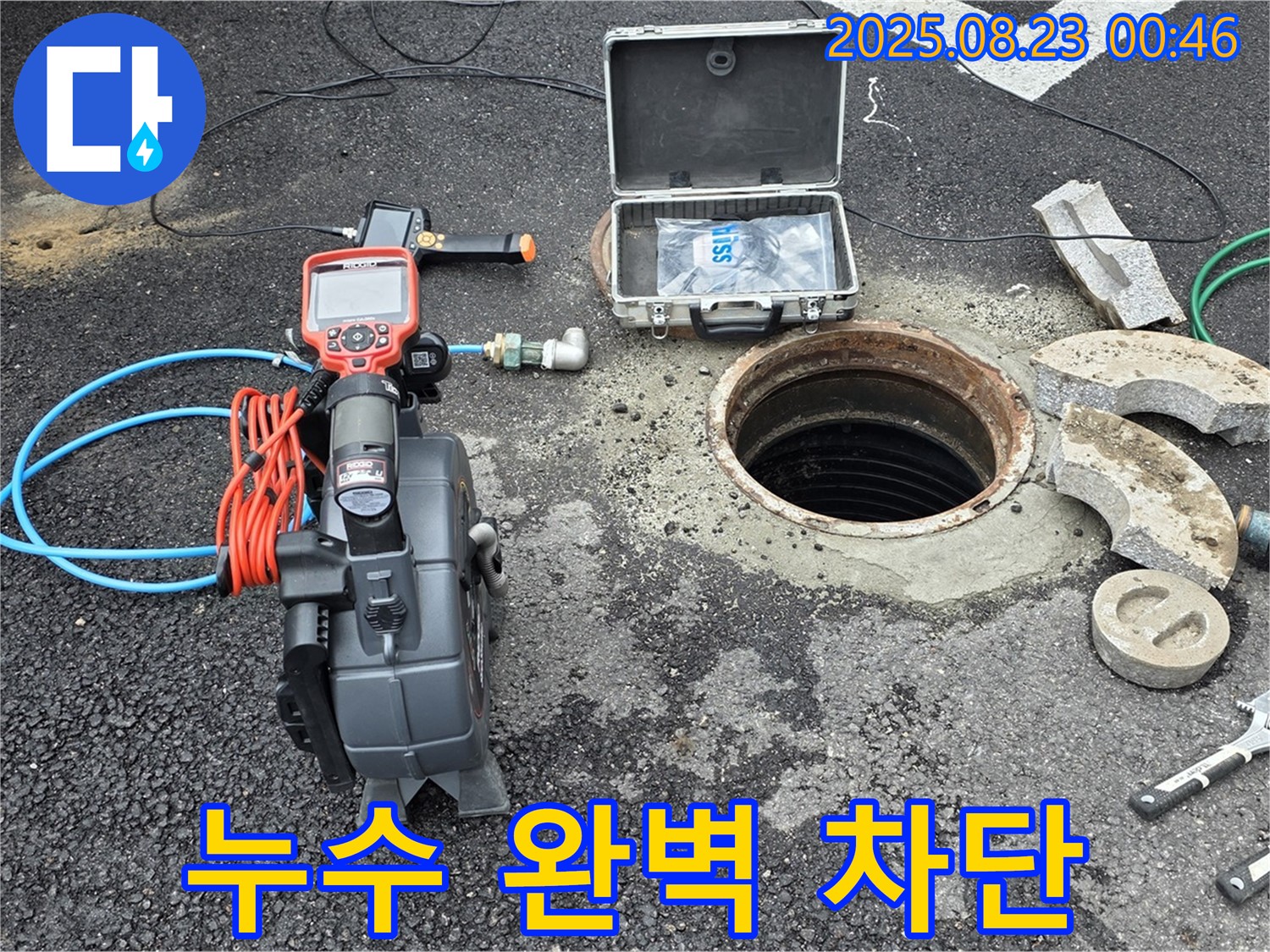 철원군 서면 와수리에서 꼼꼼한 시공으로 누수를 완벽하게 차단합니다 - 누수 걱정 이제 끝!