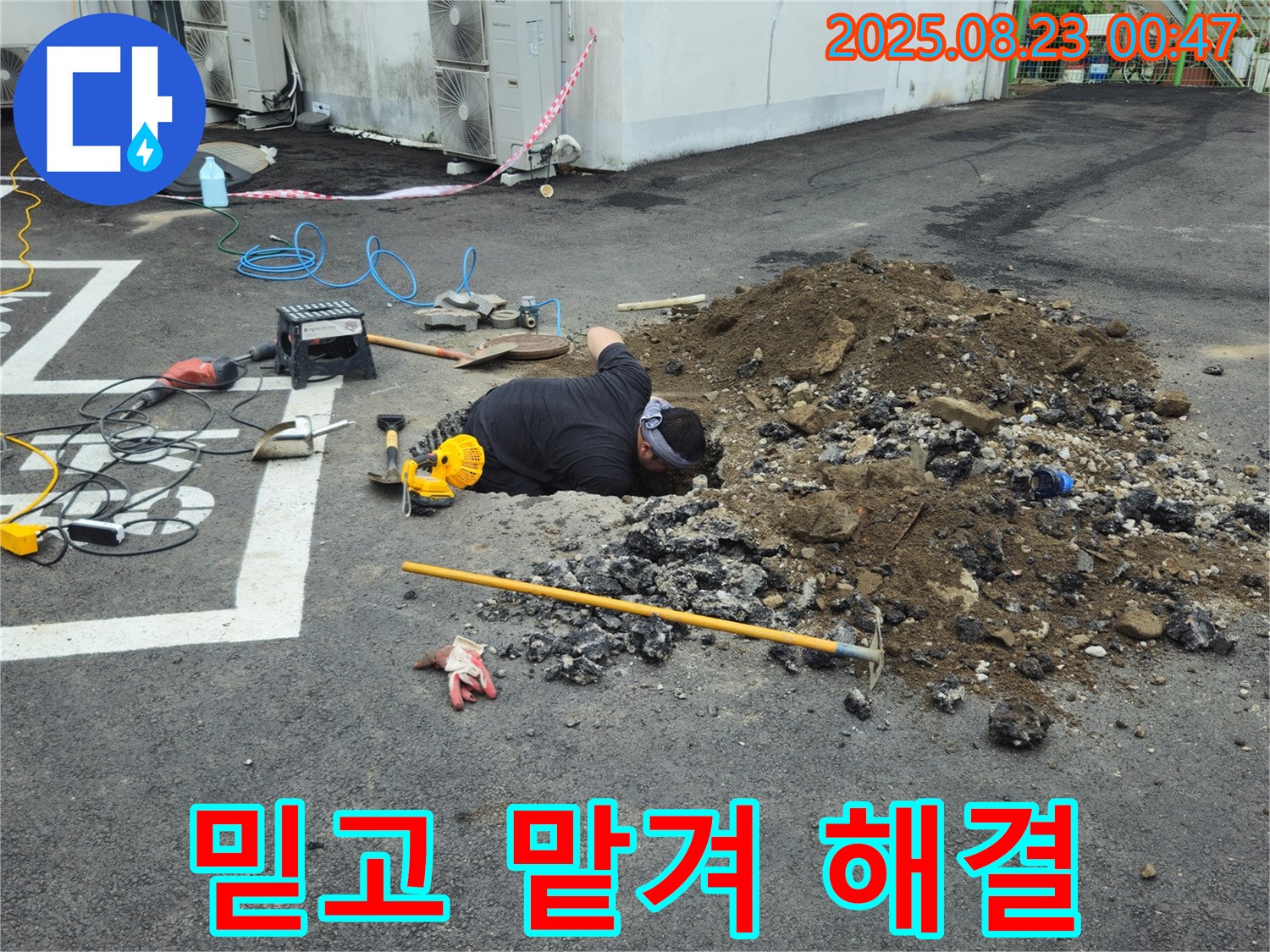 철원군 서면 와수리에서 누수탐지 전문가가 누수 문제를 해결하기 위해 최선을 다하고 있습니다.