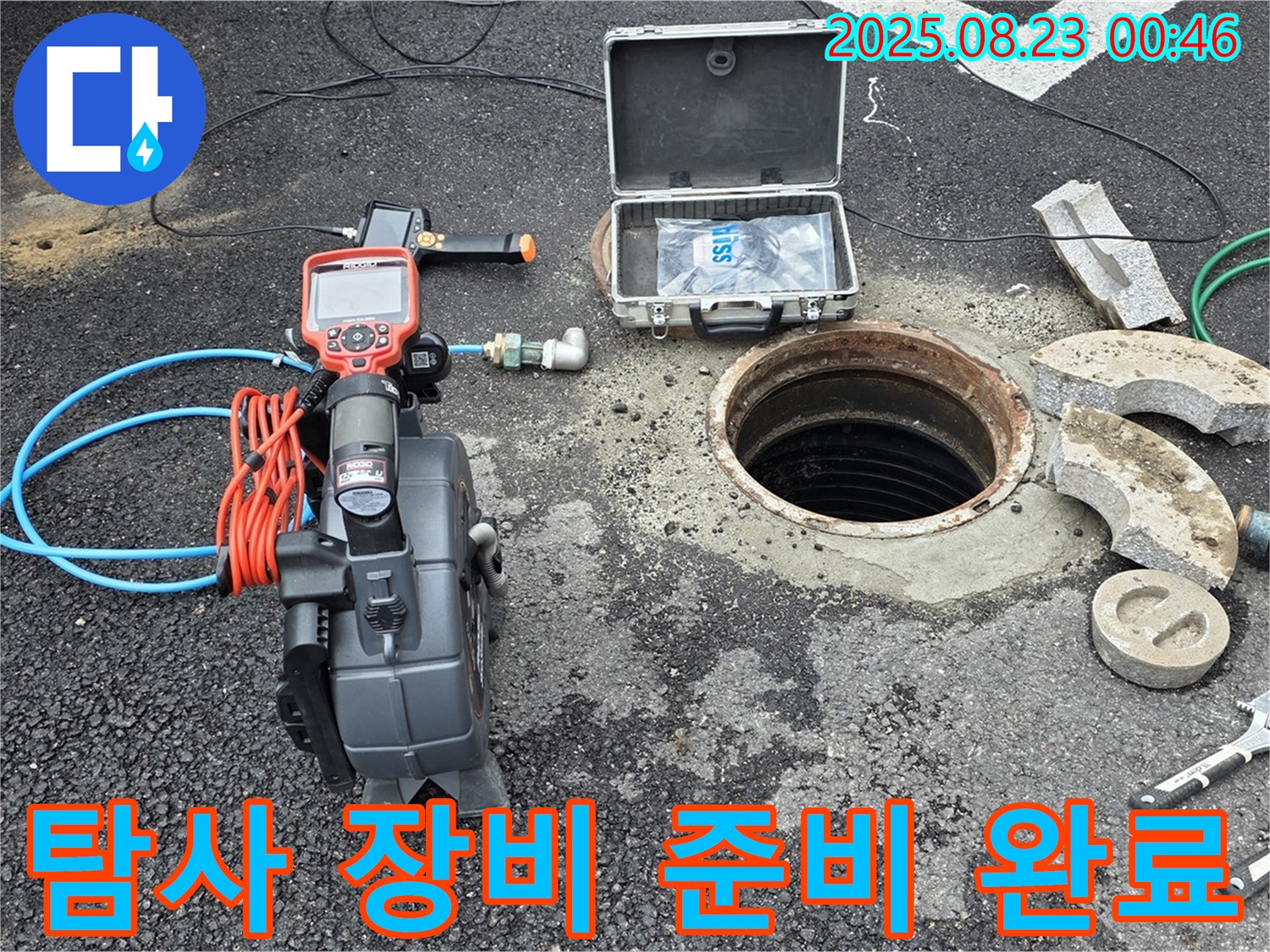철원군 서면 와수리에서 하수관로 누수 탐지를 위한 모든 장비 준비 완료 - 신속하고 정확한 누수 해결을 약속드립니다.