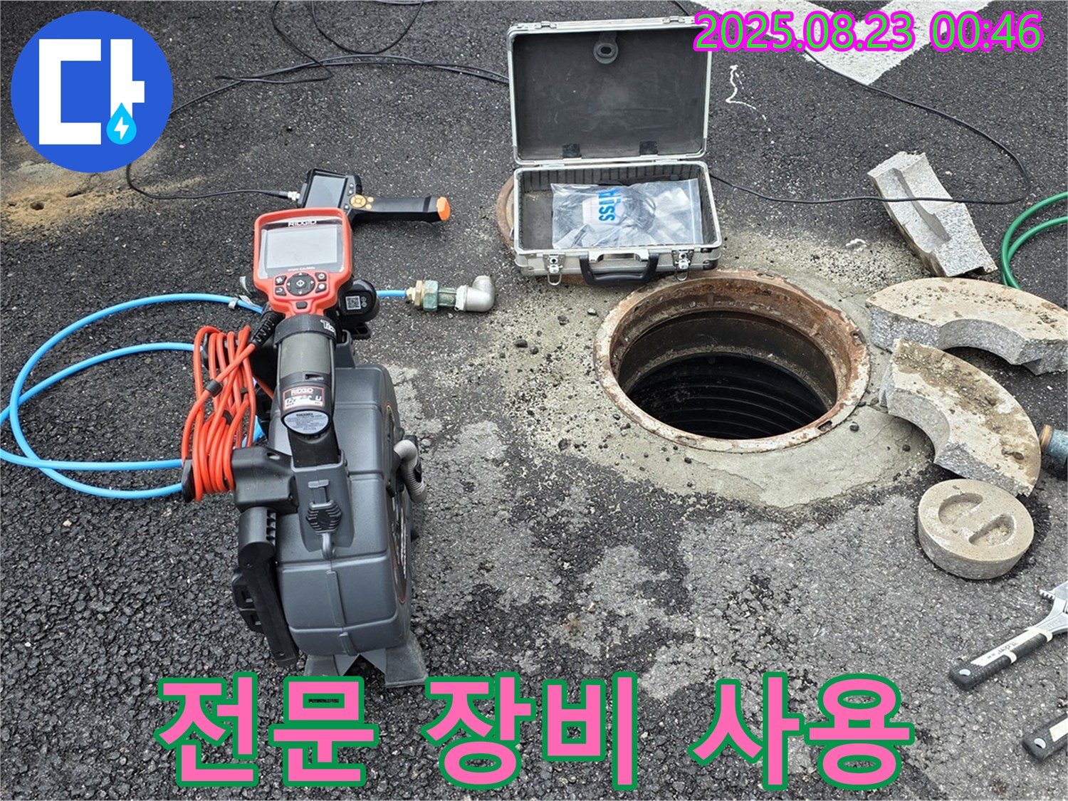 철원군 서면 와수리에서 하수관로 누수 탐지를 위해 전문 장비를 사용하고 있습니다 - 첨단 장비로 정확한 누수 지점 탐색.