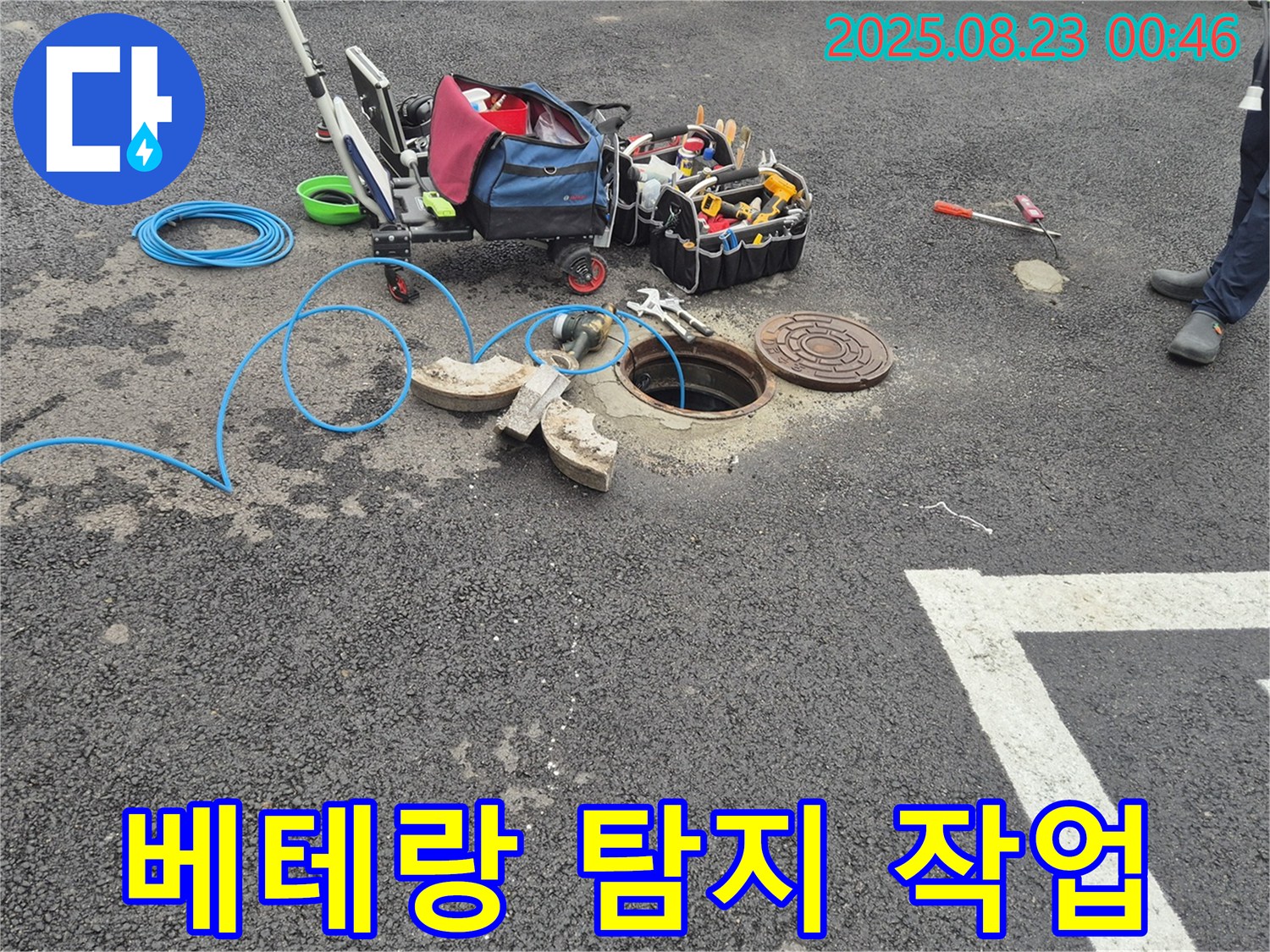 철원군 서면에서 베테랑 기술자가 누수 탐지 작업을 진행합니다 - 오랜 경험과 노하우로 누수 문제를 완벽하게 해결합니다.