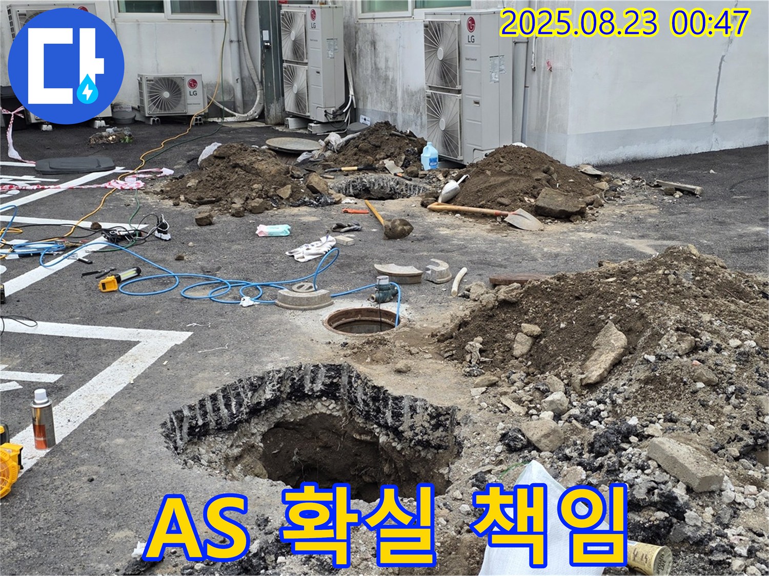 철원군 서면에서 주차장 누수 A/S 확실하게 보장하고 책임 시공합니다 - 공사 후에도 안심하고 사용하세요.