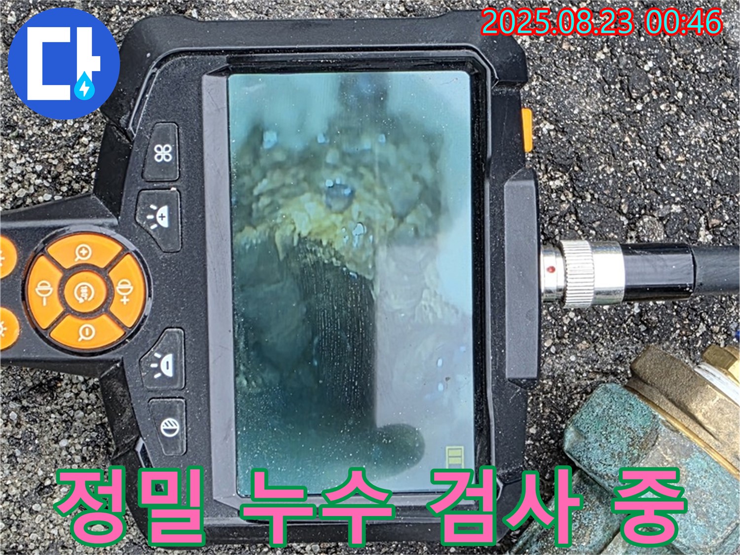 최첨단 장비를 이용한 정밀 누수 검사 - 철원군 서면 와수리 누수 문제 해결 - 누수탐지 전문가