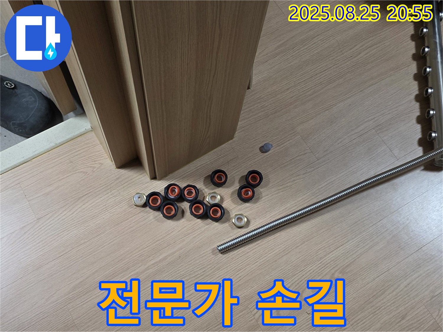 하남시 미사강변리버뷰자이 누수 현장에서 누수 부속을 전문가의 손길로 꼼꼼하게 시공하고 있습니다 - 숙련된 기술로 완벽하게 해결합니다.