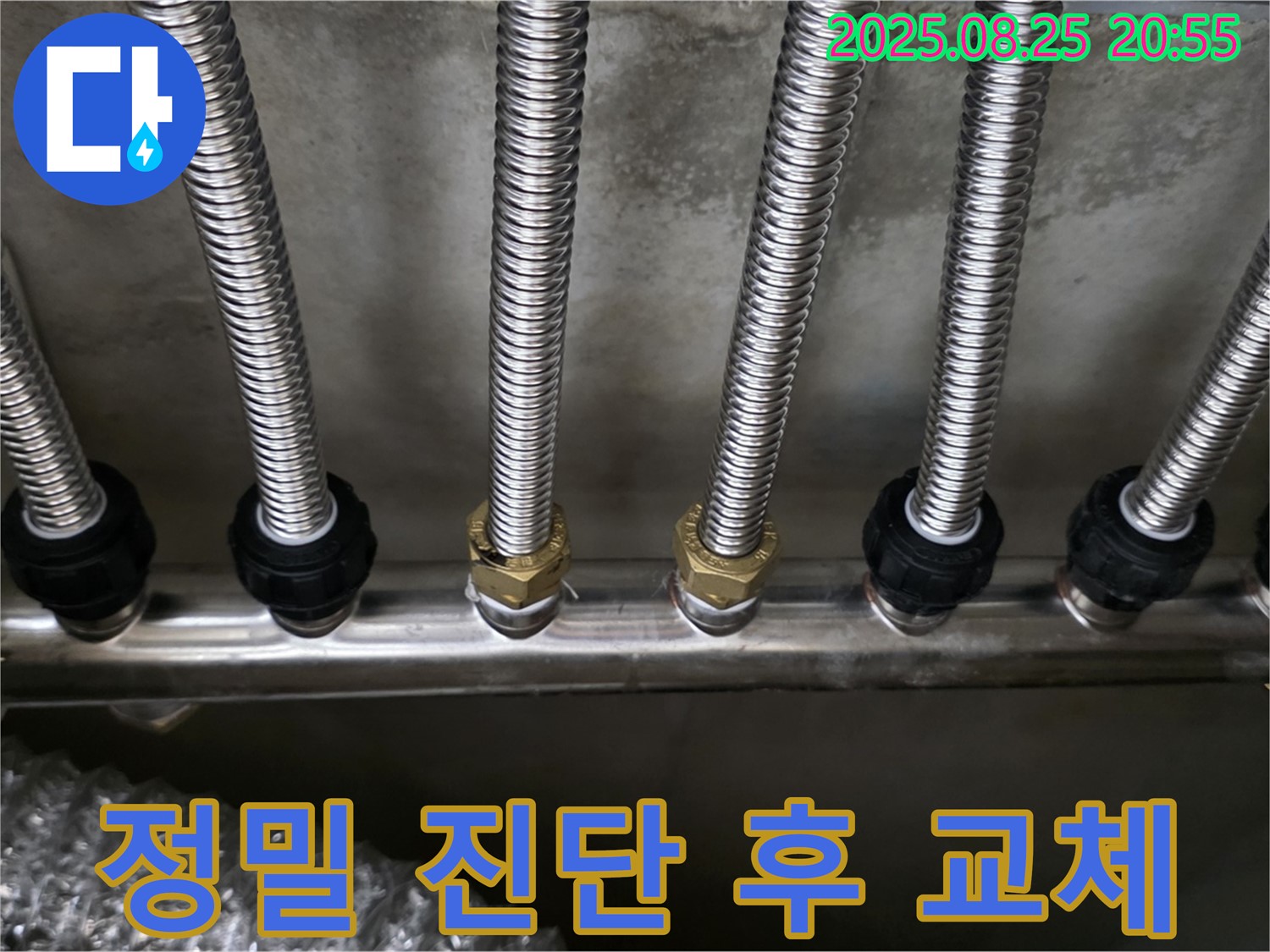 하남시 선동 미사강변리버뷰자이 배관 누수 - 정밀 진단 후 문제 있는 부속만 교체하여 비용을 절감했습니다.