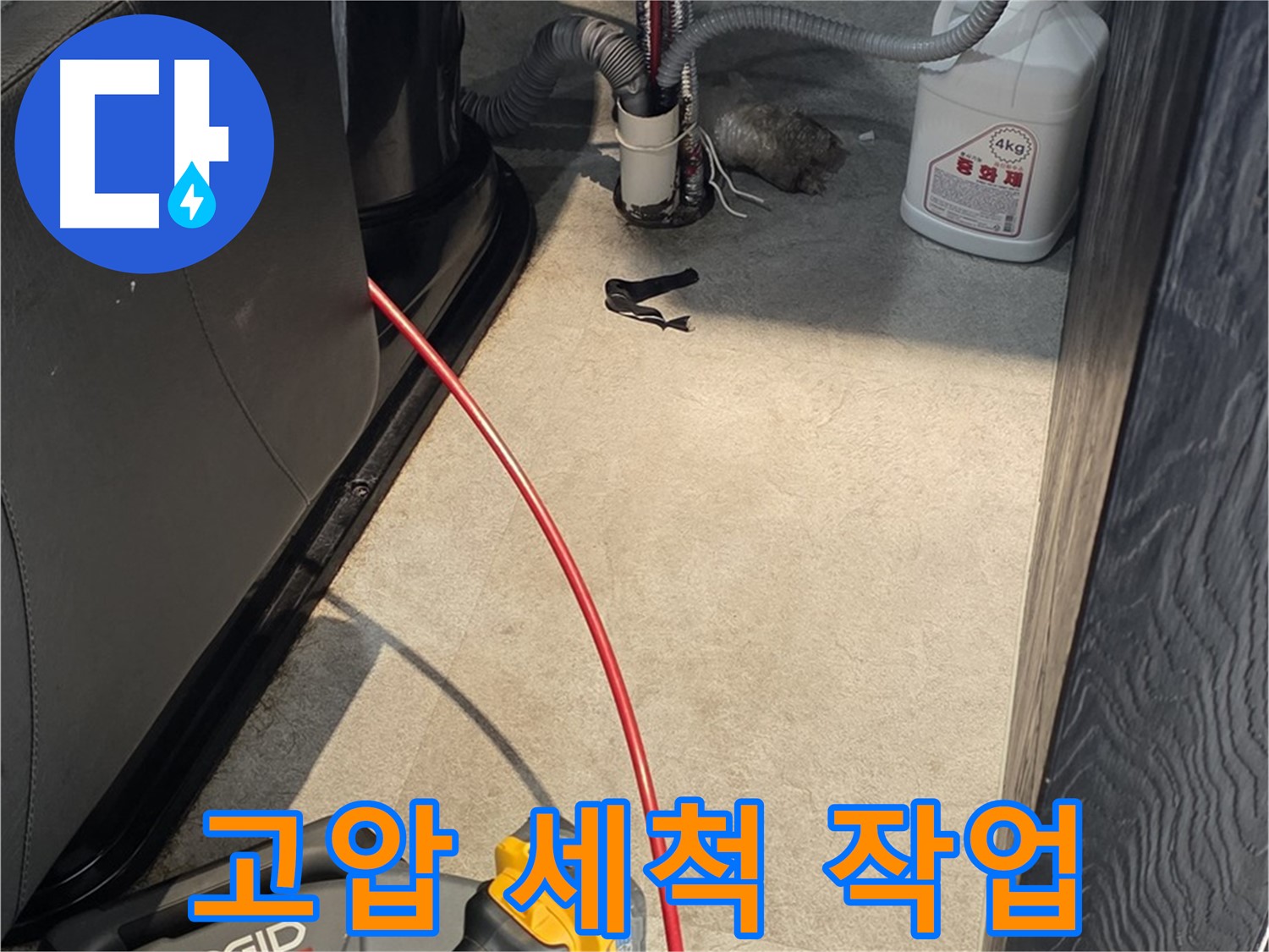 김포 고촌읍 건물 하수구 막힘 - 고압 세척으로 시원하게 해결
