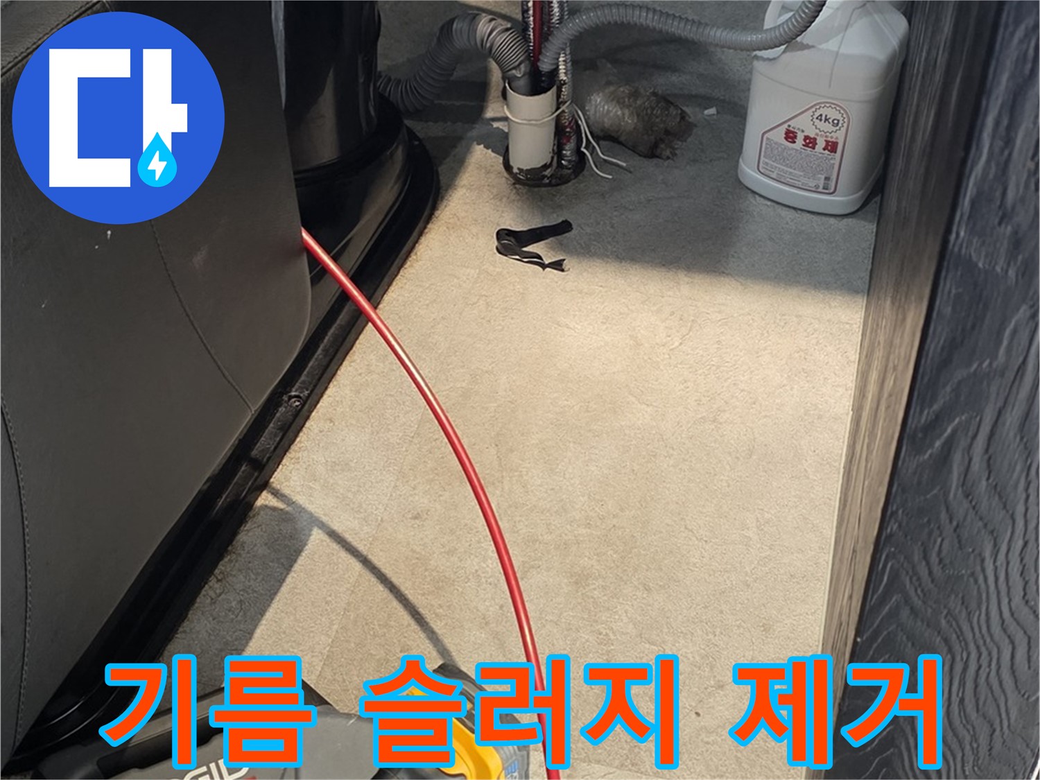 김포 구래동 상가 하수구 막힘 - 기름 슬러지 제거 작전 개시!